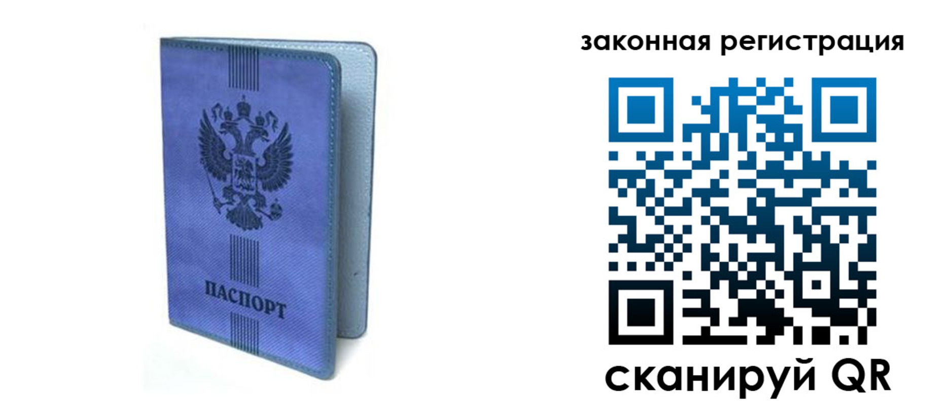 где прописаться в Камешково